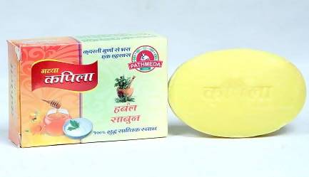 Gavyamart Pathmeda Kapila Herbal Soap | Grocsy