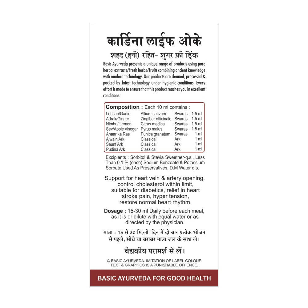 Basic Ayurveda Cardina Life Ok Drink Sugar Free | Grocsy