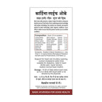 Basic Ayurveda Cardina Life Ok Drink Sugar Free | Grocsy