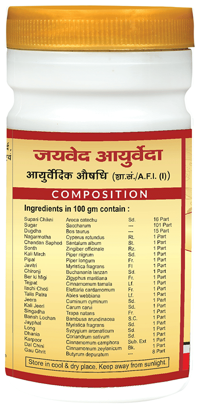 Jaived Ayurveda Supari Pak | Grocsy