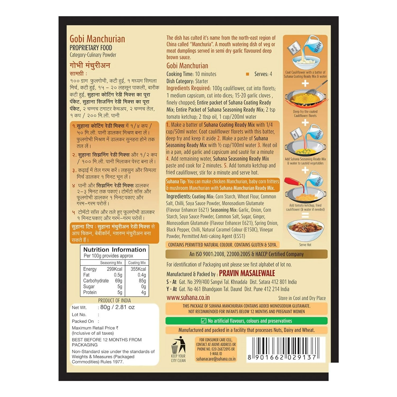 Suhana Manchurian Ready Mix | Grocsy