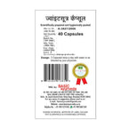 Basic Ayurveda Joint Sutra Capsules | Grocsy