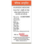 Basic Ayurveda Vang Bhasma | Grocsy