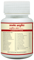 Jaived Ayurveda Vridhiwadhika Bati Tablet | Grocsy