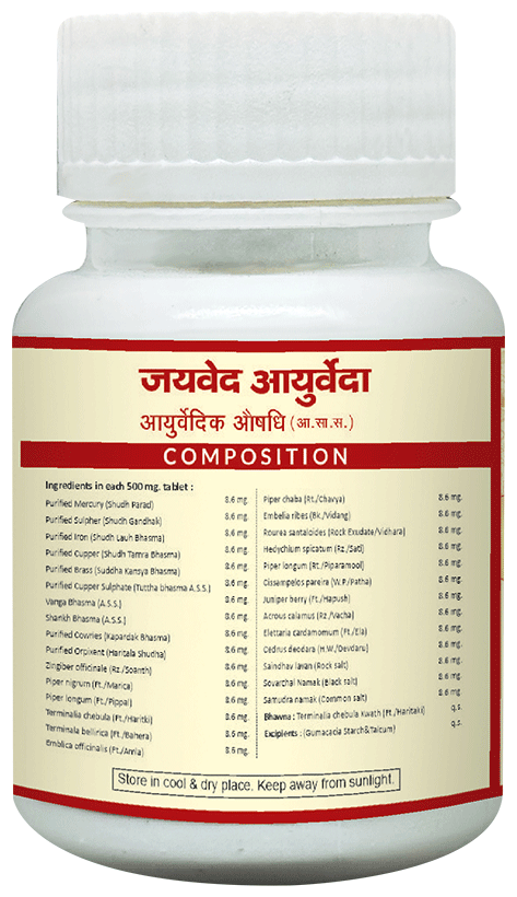 Jaived Ayurveda Vridhiwadhika Bati Tablet | Grocsy