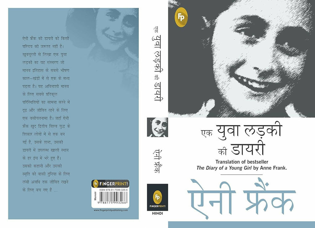 The Diary of a Young Girl (Hindi) by Anne Frank | Grocsy