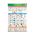 Jumbo Marathi Numbers and Alphabets Mulakshare Early Learning hanging Chart for Kids | Grocsy