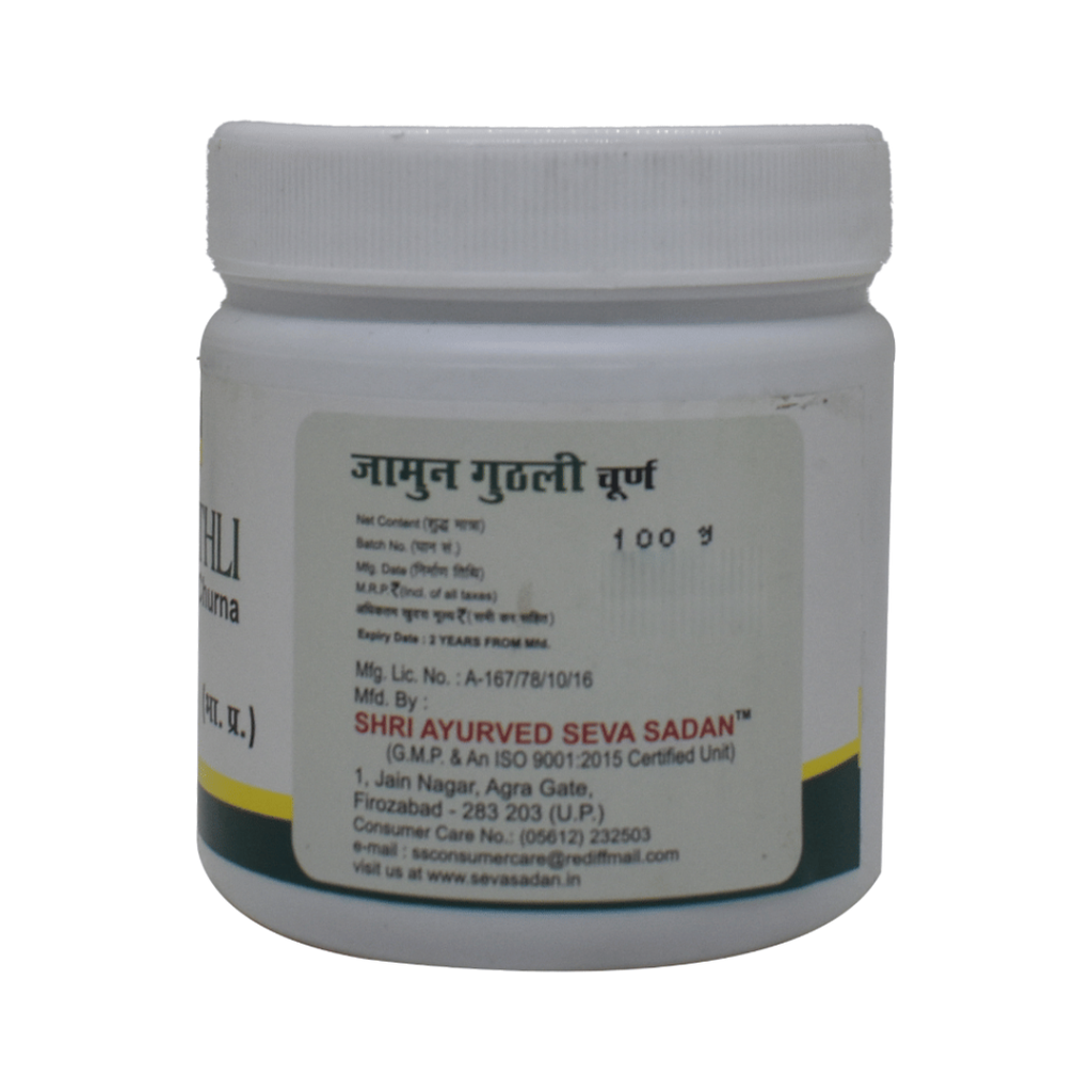 Seva Sadan Jamun Guthli Churna | Grocsy