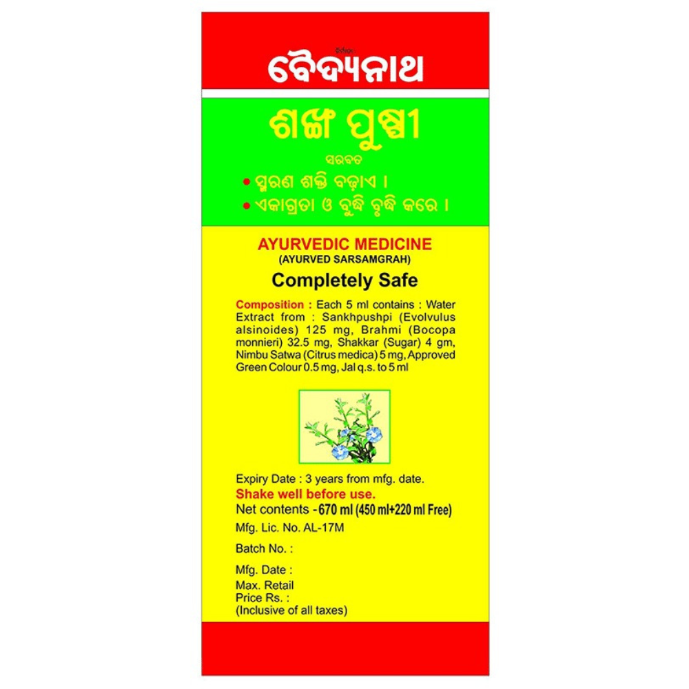 Baidyanath Kolkata Shankhapushpi Syrup | Grocsy