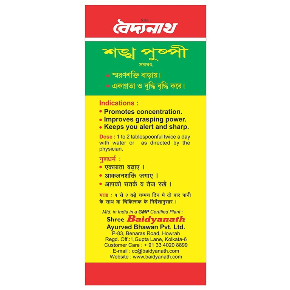 Baidyanath Kolkata Shankhapushpi Syrup | Grocsy