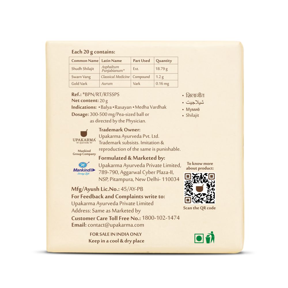 Upakarma Ayurveda Pure SJ Resin Form With Gold Dust | Grocsy
