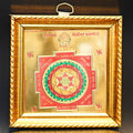 Kubera Yantra Frame | Grocsy