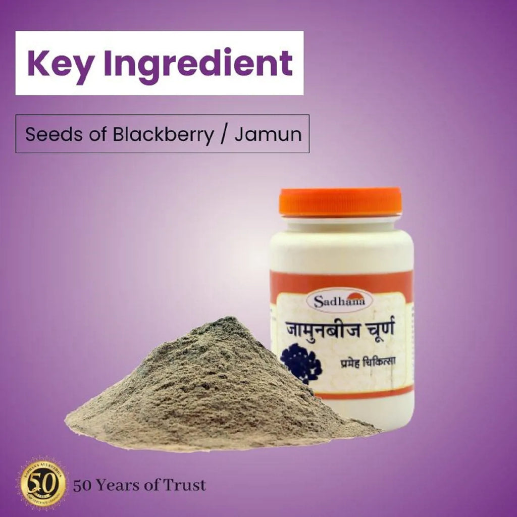 Sadhana Jamunbeej Powder | Grocsy