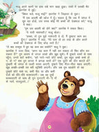 Dreamland Raja Aur Teen Behne- Duniya Ki Sair Kahaniya Hindi Story Book For Kids Age 4 - 7 Years | Grocsy