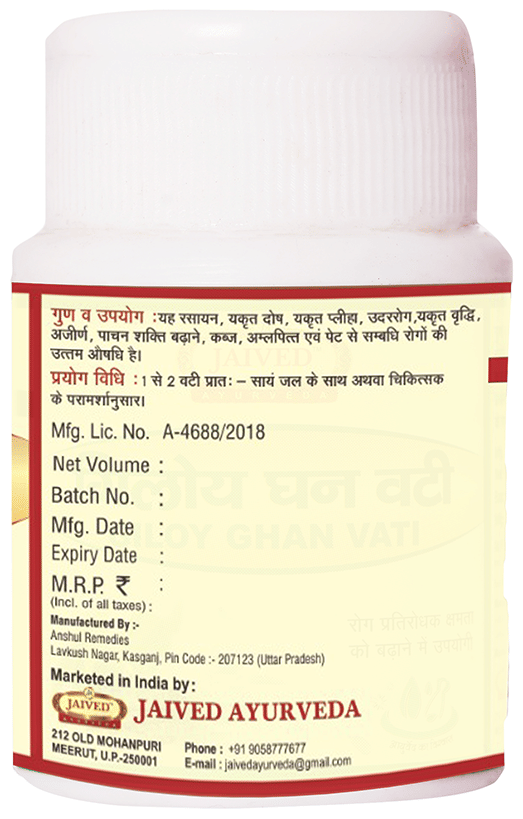 Jaived Ayurveda Arogyavardhni Bati | Grocsy