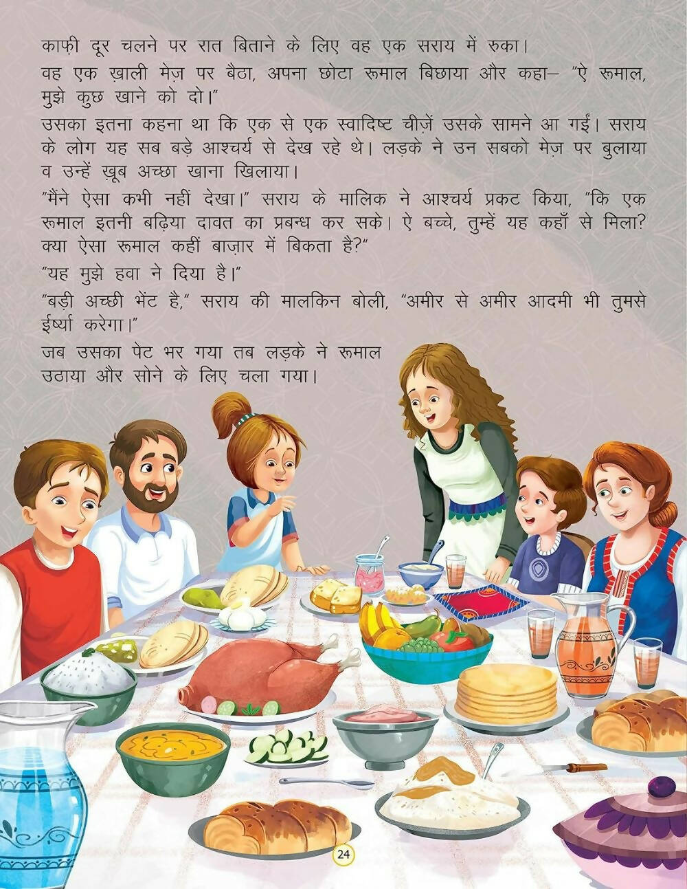 Dreamland Vichitra Bansuri -Duniya Ki Sair Kahaniya Hindi Story Book For Kids Age 4 - 7 Years | Grocsy
