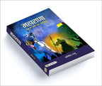 Maharana By Dr. Omendra Ratnu | Grocsy