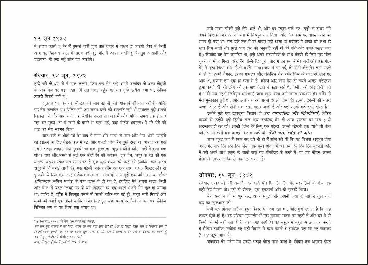 The Diary of a Young Girl (Hindi) by Anne Frank | Grocsy