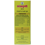 Chirayu Shankhpushpi Syrup | Grocsy