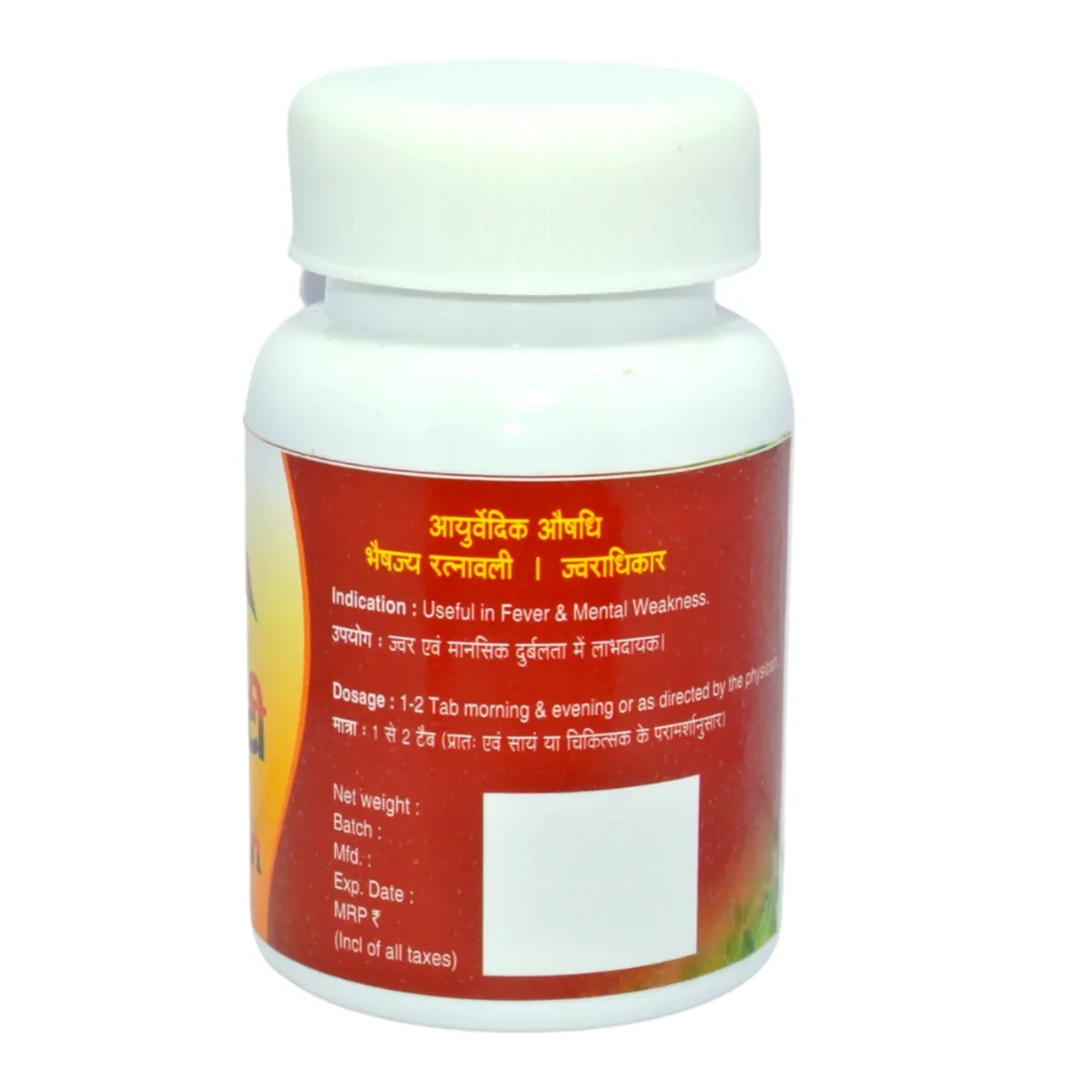Agnivesh Brahmi Vati (With Gold) | Grocsy