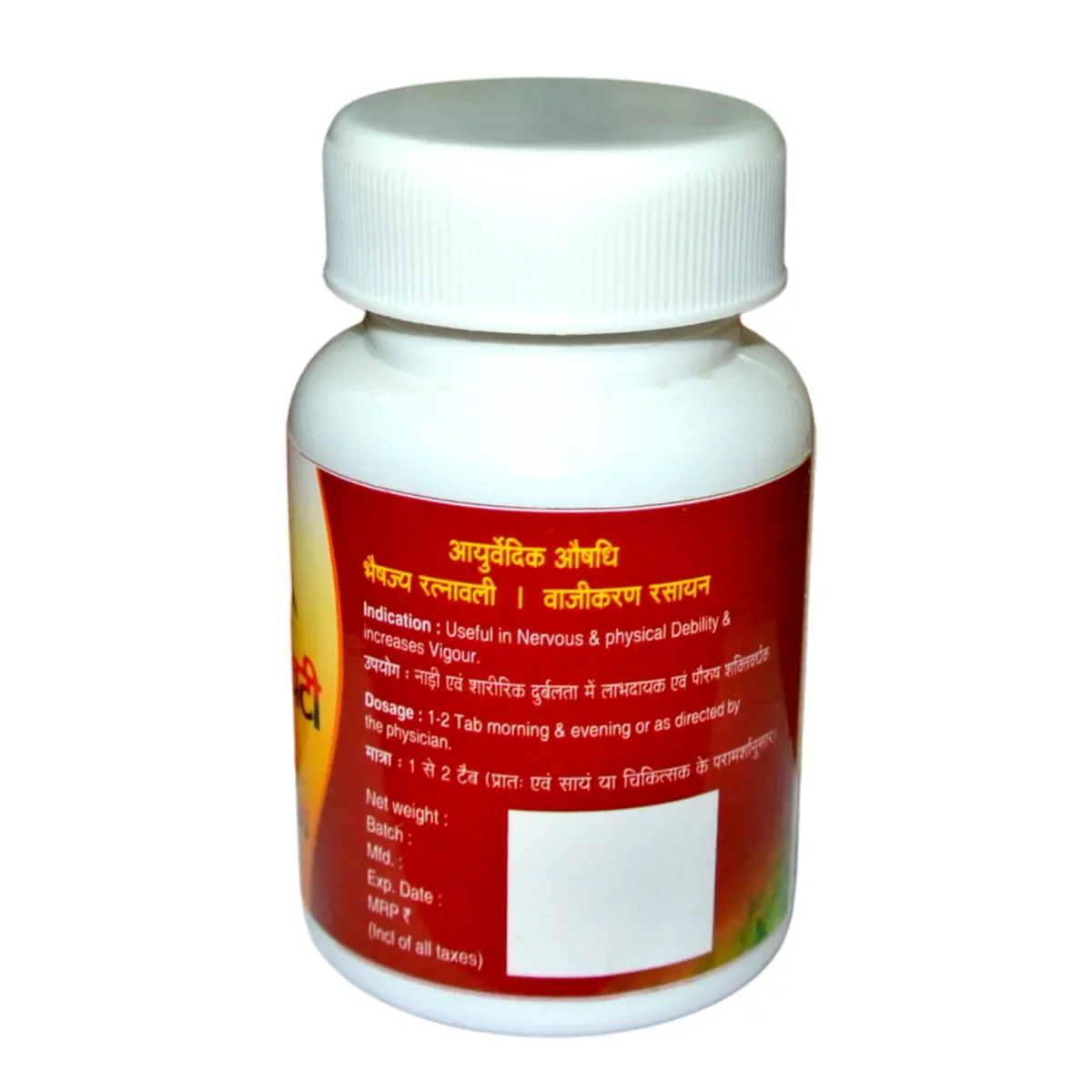 Agnivesh Makardhwaj Vati (With Gold) | Grocsy