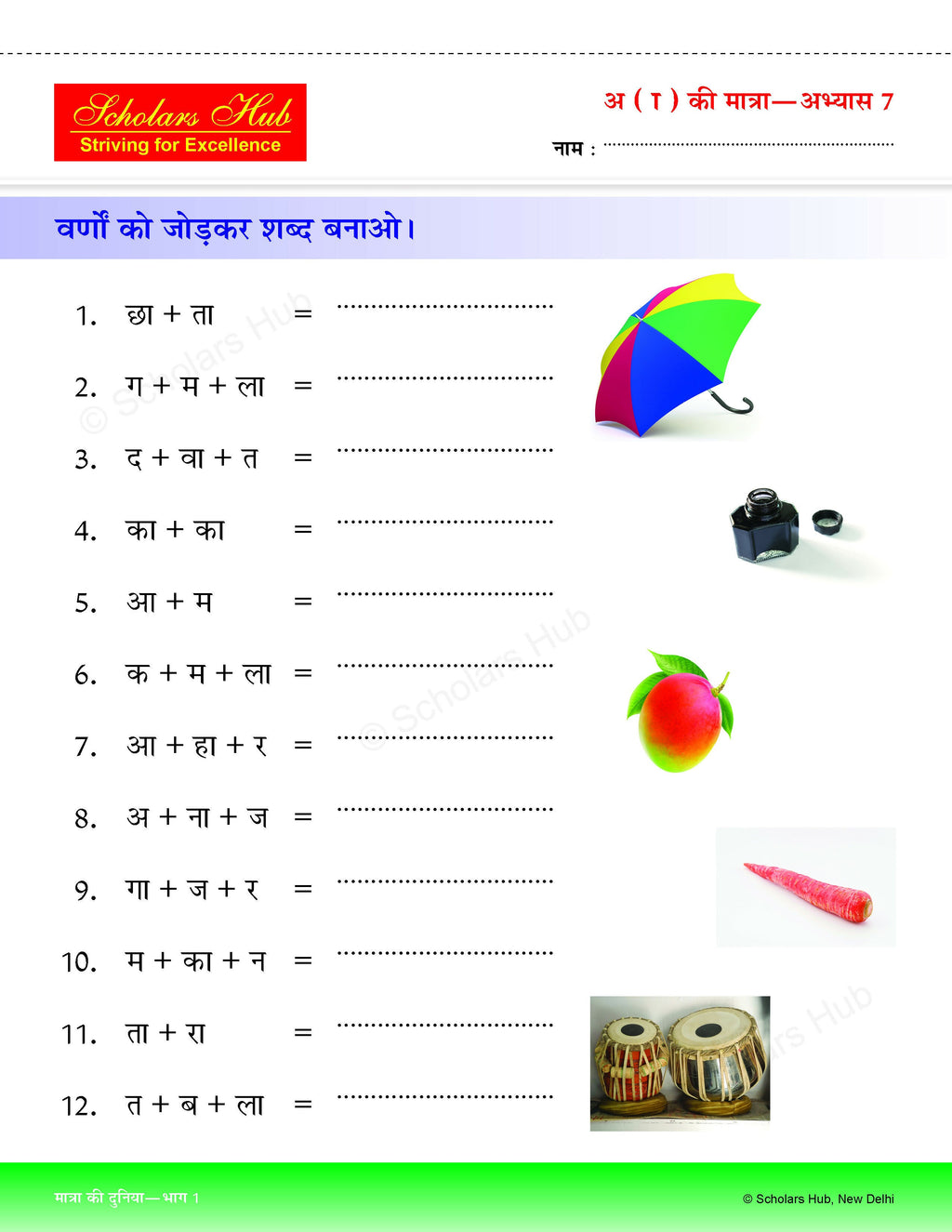 Step By Step Skills- Matra Ki Duniya Bhag-1 (Tearable Worksheets) | Grocsy
