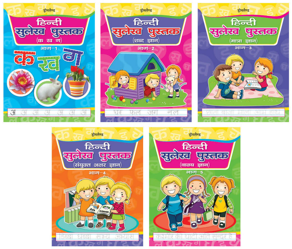Dreamland Hindi Sulekh (5 Titles) pack | Grocsy
