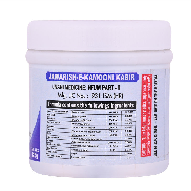 Cipzer Jawarish-E-Kamuni Kabir | Grocsy