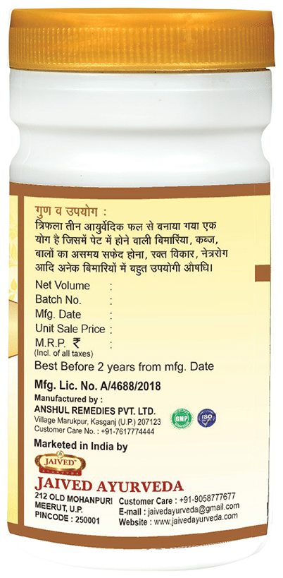 Jaived Ayurveda Triphla Churna | Grocsy