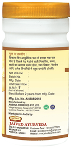 Jaived Ayurveda Triphla Churna | Grocsy