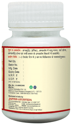 Jaived Ayurveda Vridhiwadhika Bati Tablet | Grocsy