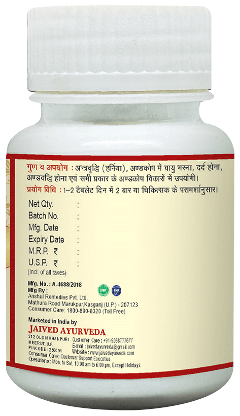 Jaived Ayurveda Vridhiwadhika Bati Tablet | Grocsy