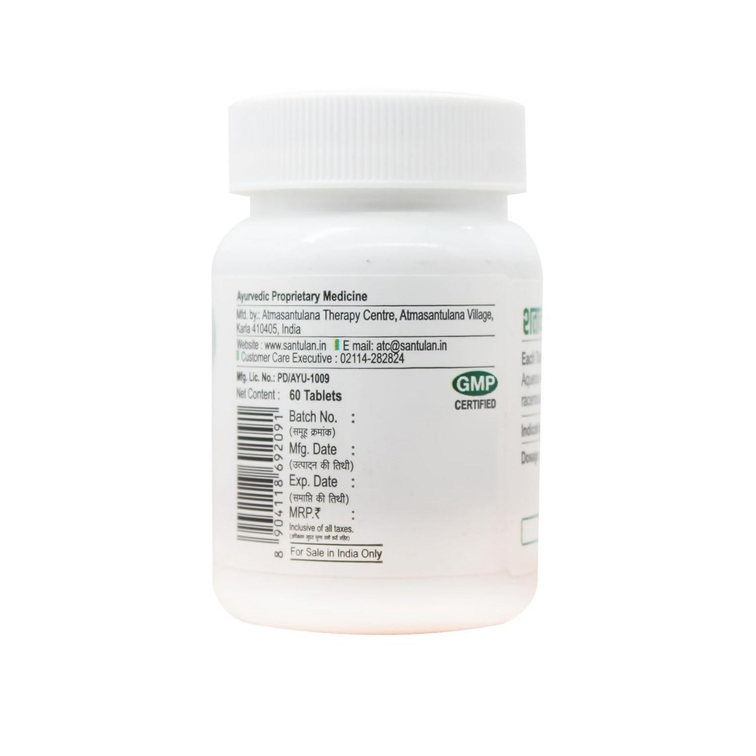 Santulan Ayurveda Shatavari Ghana Vati Tablets | Grocsy