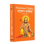Hanuman Chalisa - Hanuman Chalisa Pocket Size Book (Marathi & English) – Hanuman Aarti with 108 Names-Om Books | Grocsy
