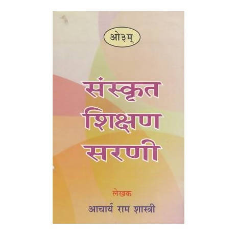 Sanskrit Shikshan Sarni Paper Back - Limited Time Offer | Grocsy