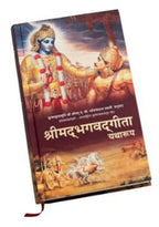 Bhagavad Gita: Yatharoop | Grocsy