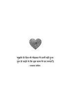 Mohabbat Ki Dukaan - Yashwant Vyas | Grocsy