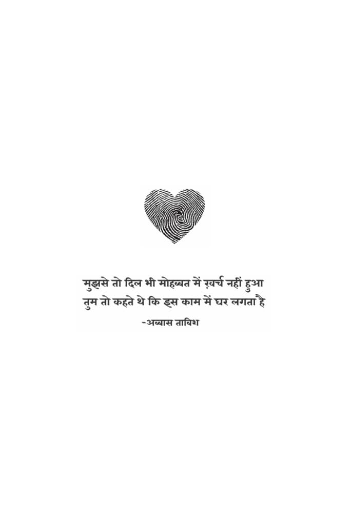 Mohabbat Ki Dukaan - Yashwant Vyas | Grocsy