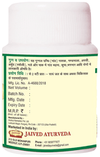 Jaived Ayurveda Kanchnar Guggulu Tablet | Grocsy