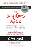 The Compound Effect: Jumpstart Your Income, Your Life, Your Success (Gujarati) | Grocsy