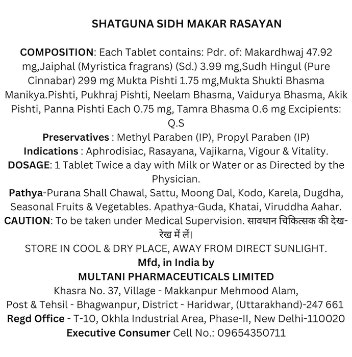 Multani Shatguna Sidh Makar Rasayan Tablet | Grocsy