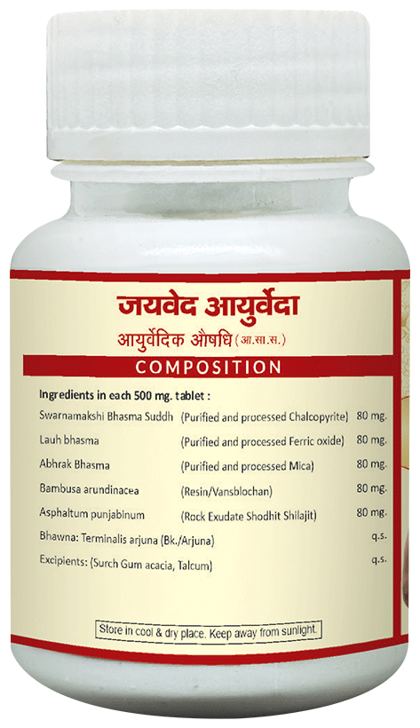 Jaived Ayurveda Prabhakar Vati Tablet | Grocsy