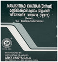 Kottakkal Arya Vaidyasala - Manjishtadi Kwatham (Brihat) Tablets | Grocsy
