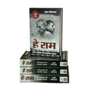 Hey Ram Gandhi Hatyakand ki Pramanik Padtal By Prakhar Shrivastava | Grocsy