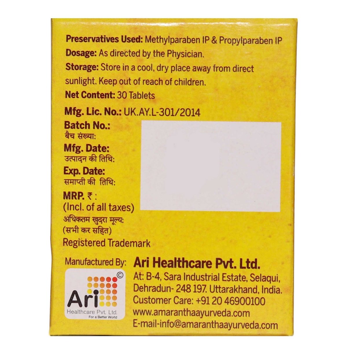 Amarantha Ayurvedic Qmin Plus Tablet | Grocsy