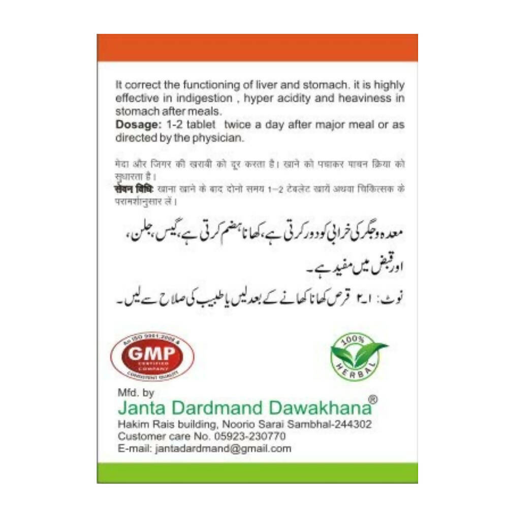Dardmand Rais Hazim Tablets | Grocsy