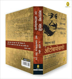 The Story of My Experiments With Truth: Mahatma Gandhi, An Autobiography (Hindi) | Grocsy