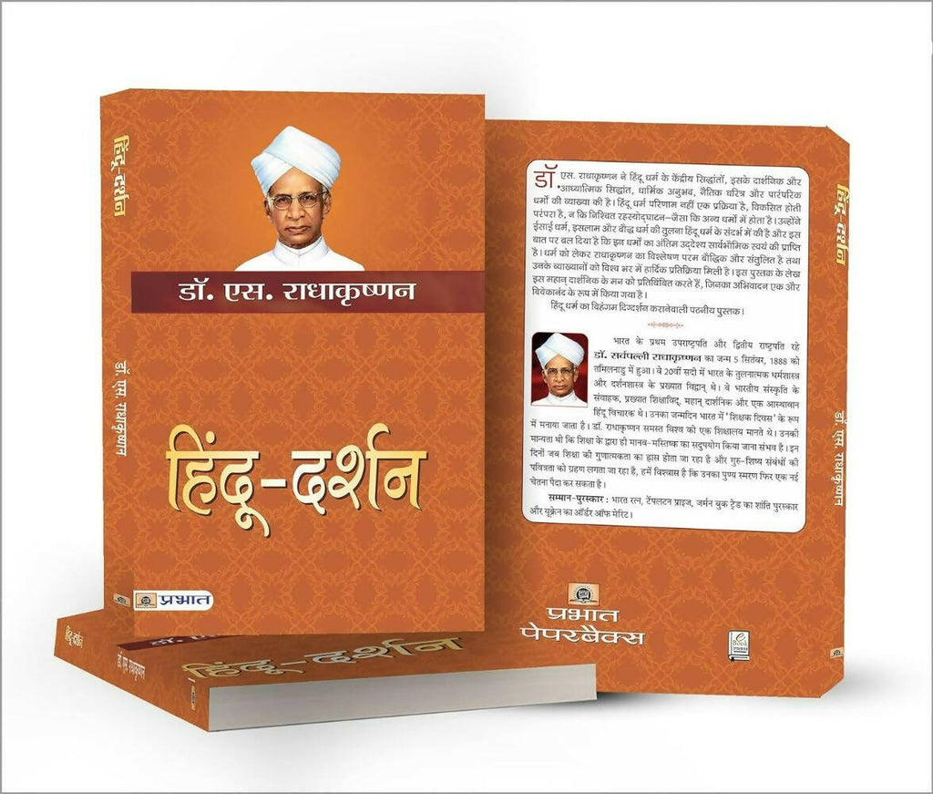 Hindu-Darshan By Dr. S. Radhakrishnan | Grocsy
