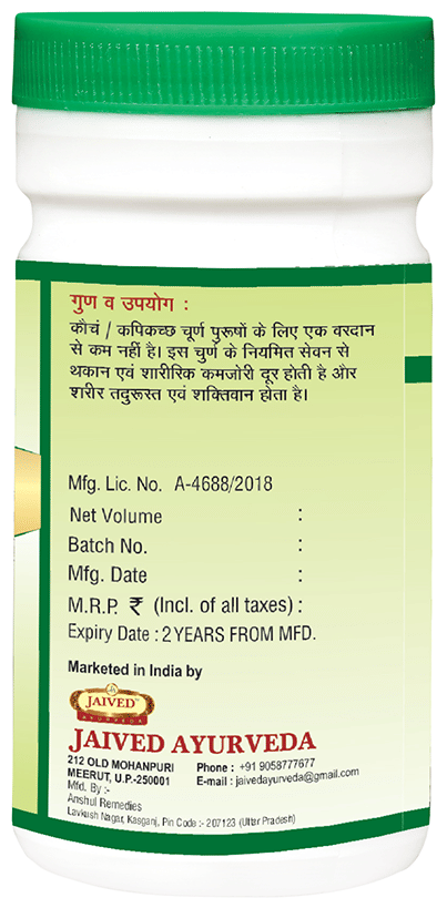 Jaived Ayurveda Konch Beej Churna | Grocsy