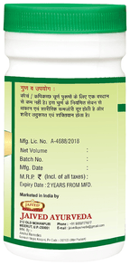 Jaived Ayurveda Konch Beej Churna | Grocsy